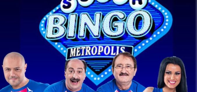 PHOENIX GAMES, mama Super Bingo Metropolis, trimisă în faliment după 7 ani de insolvență